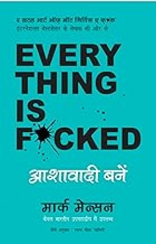 Everything Is Fcked