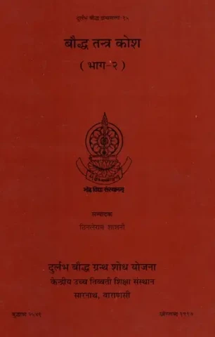 सावाजीपण्डितप्रतापराजविरचितं: भृगुवंशमहाकाव्यम्- The Bhrguvamsamahakavya