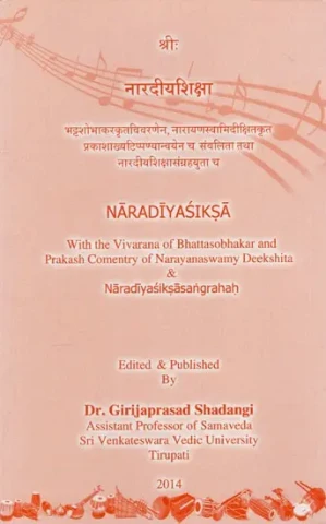 नारदीयशिक्षा: Naradiyasiksa with the Vivarana of Bhattasobhakar and Prakash Comentry of Narayanaswamy Deekshita & Naradiyasiksasangrahah