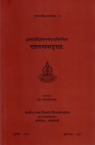 दशतत्त्वसङ्ग्रहः Dasatattvasangrahah of Acarya Ksitigarbha