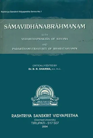 सामविधानब्राह्मणम्: Samavidhana Brahmana with Commentary of Sayana