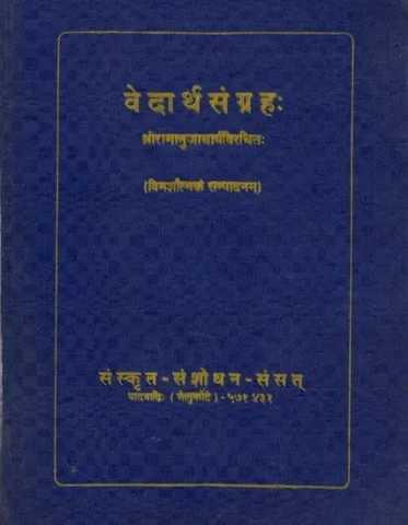 वेदार्थसंग्रहः श्री रामानुजाचार्यविरचितः Vedarthasangraha by Sri Ramanujacharya (Critical Edition)- An Old and Rare Book