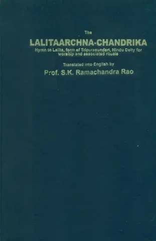 Lalitarchana-Chandrika (An Old and Rare Book)