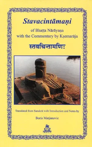 Stavacintamani of Bhatta Narayana with the Commentary by Ksemaraja