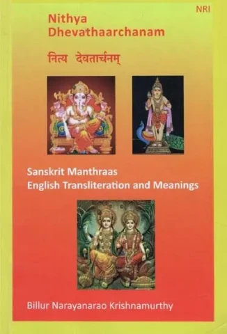 Nithya Dhevathaarchanam (With Transliteration)