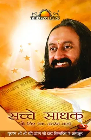 Sachhe Saadhak (Hindi)