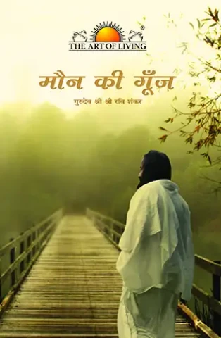 Man Ki Goonj