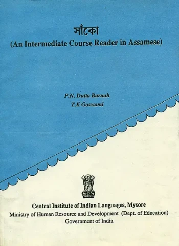 An Intermediate Course Reader in Assamese (An Old and Rare Book)