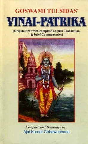 Goswami Tulsidas' Vinai - Patrika