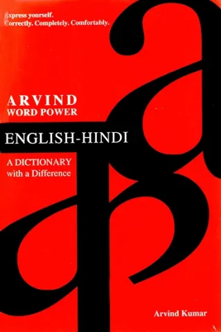 Arvind Word Power (English-Hindi Dictionary with a Difference)