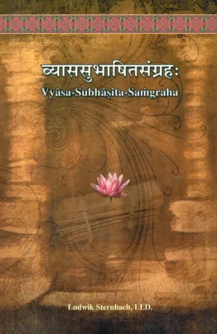 व्याससुभाषित संग्रह: Vyasa Subhasita Samgraha