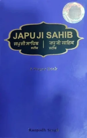 Japu Ji Sahib