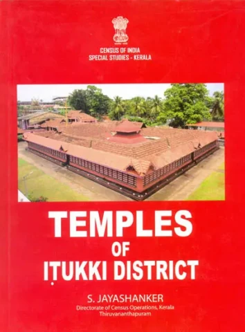 Temples of Idukki District (Kerala) - A Rare Book