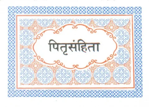 पितृसंहिता: Pitr Samhita