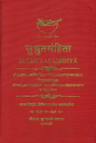 सुश्रुतसंहिता: Susruta Samhita with The Nibandhasangraha Commentary of Sri Dalhanacharya