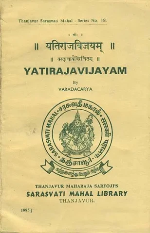 यतिराजविजयम्: Yatiraja Vijayam by Varadacarya (An Old and Rare Book)