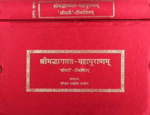 श्रीमद्भागवत महापुराणम् - Shrimad Bhagwat Maha Purana The Deluxe Edition (Set of 2 Volumes)