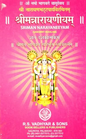 Sriman Narayaneeyam (Sanskrit Moolam)