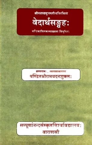 वेदार्थसङ्ग्रह: Vedartha Samgraha of Ramanuja (With a Sanskrit Commentary)