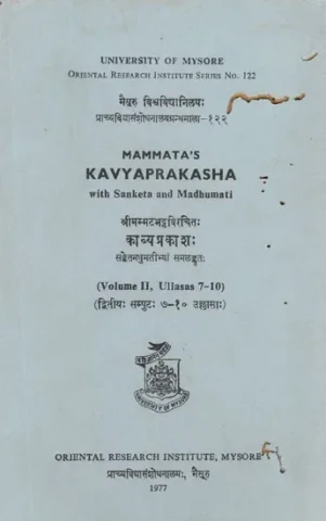 काव्य प्रकाशः- Kavyaprakasha of Mammata With Sanketa of Acharya Manikyachandra, Madhumati of Ravi Bhattacharya and Bhavukapriya Tippani- Vol-II, Ullasas 7-10 (Pinholed and An Old and Rare Boo
