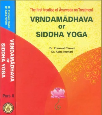 Vrndamadhava or Siddha Yoga (The First Treatise of Ayurveda on Treatment) (Set of 2 Volumes)