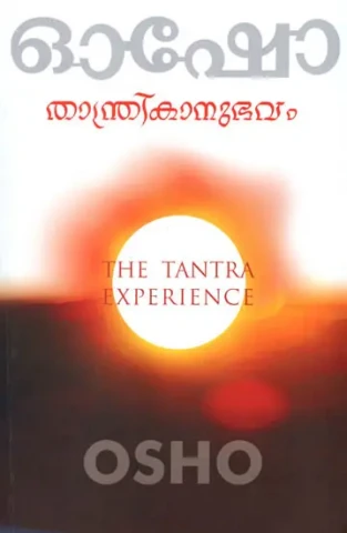 The Tantra Experience (Malayalam)