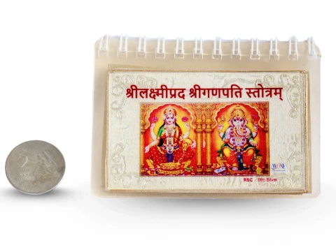 Lakshmi Prad Ganpati Strotram 100% Pure Silver Foil (MOC)