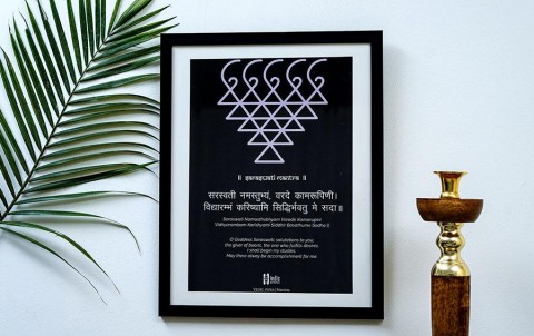 Saraswati Mantra - A3 Frame