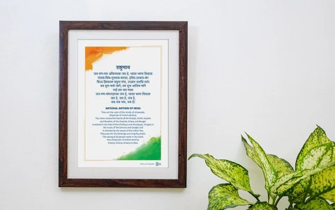The National Anthem of India | Wall Frame