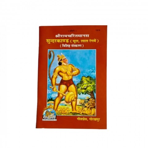 Sunder Kand (Shri Ram Charitar Manash), Book for puja, Gita Press