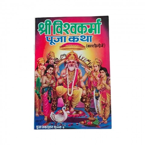Shri Vishwakarma puja Katha Book for Puja.