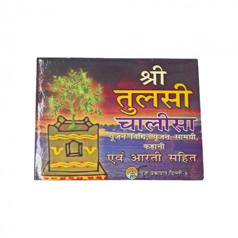 Shri Tulsi Chalisa Book for Puja.