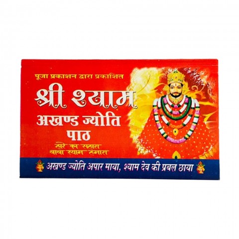 Shri Shyam Akhand Jyoti path Book for Puja.