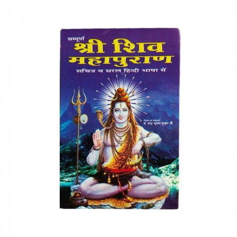 Shri Shiv Mahapuran Book for Puja.