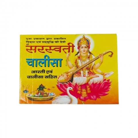 Shri Saraswati Chalisa Book for Puja.