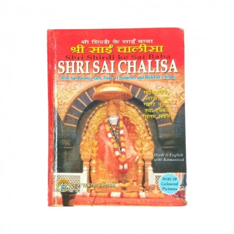Shri Sai Chalisa Book for Puja.