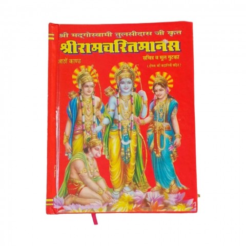 Shri Ramcharitmanas Book for Puja.