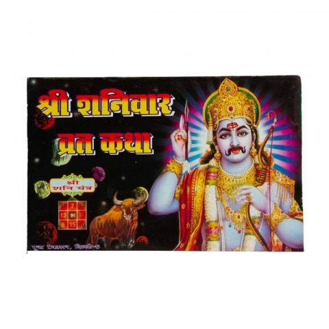 Shaniwar vrat katha Book for Puja.
