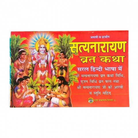 Satyanarayan vrat katha Book for Puja.