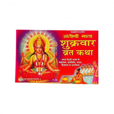 Santoshi Mata vrat katha Book for Puja.