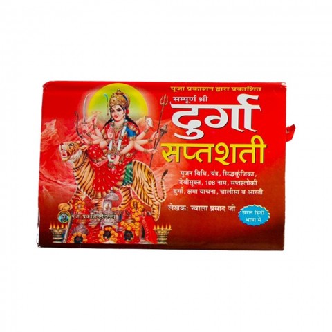 Sampurn Shri Durga Saptshati Book for Puja.