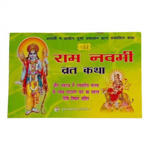Ramnavami vrat katha Book for Puja.