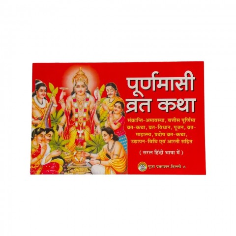 Purnamasi vrat katha Book for Puja.