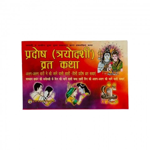 Pradosh vrat katha Book for Puja.