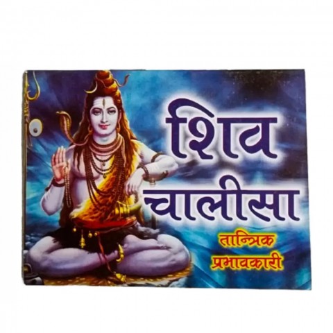 Pocket Size Shiv Chalisa, Book for puja