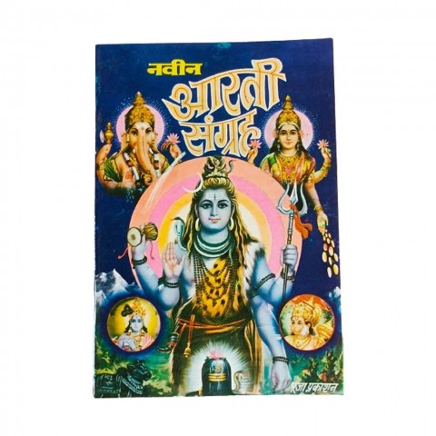 Navin Aarti Sangrah Book for Puja.