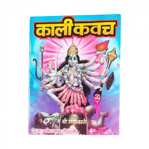 Kali Kavach Book for Puja.