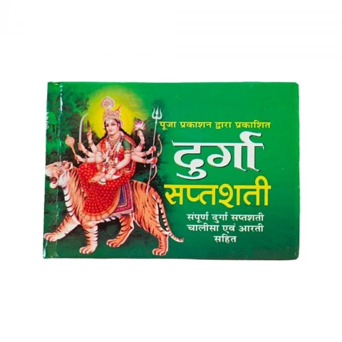 Durga Saptshti Sampurn Durga saptshti Chalisa evam Aarti sahit Book for Puja. Pocket Size