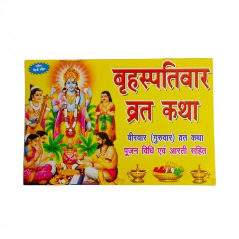 Brihaspativar Vrat Katha, Book for Puja