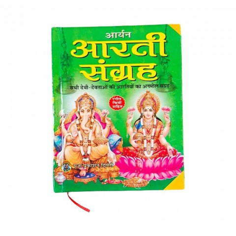 Aarti Sangrah Book for Puja.